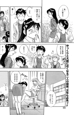 Page 220 of Comic Men's Young