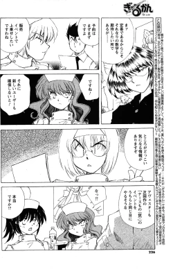 Page 224 of Comic Men's Young