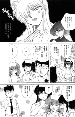 Page 225 of Comic Men's Young