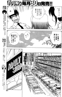 Page 229 of Comic Men's Young