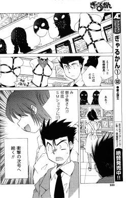 Page 230 of Comic Men's Young