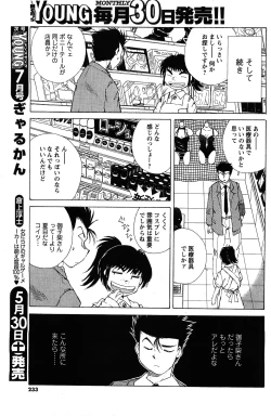 Page 231 of Comic Men's Young