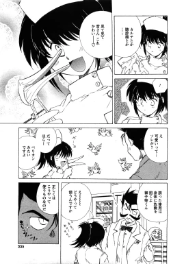 Page 233 of Comic Men's Young