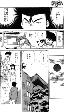 Page 238 of Comic Men's Young