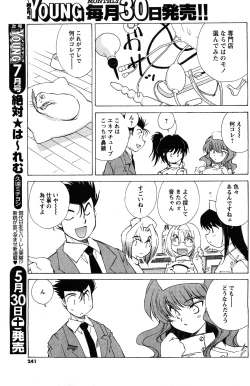 Page 239 of Comic Men's Young