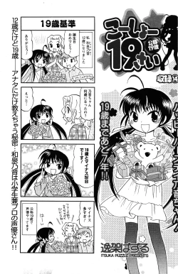 Page 241 of Comic Men's Young