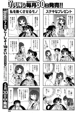 Page 243 of Comic Men's Young