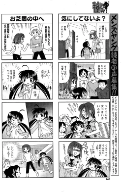 Page 244 of Comic Men's Young