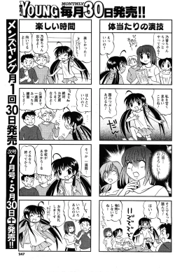 Page 245 of Comic Men's Young