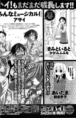 Page 248 of Comic Men's Young