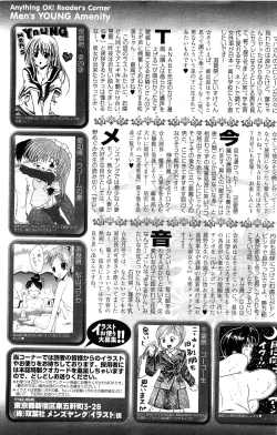 Page 251 of Comic Men's Young