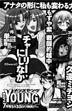 Page 257 of Comic Men's Young