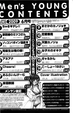 Page 258 of Comic Men's Young