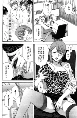 Page 32 of Comic Men's Young