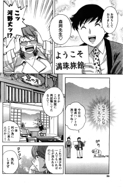 Page 34 of Comic Men's Young