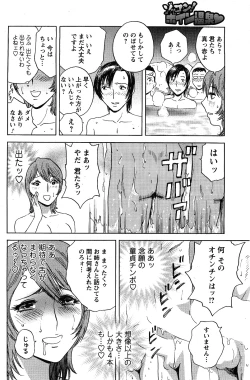 Page 38 of Comic Men's Young