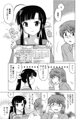 Page 51 of Comic Men's Young