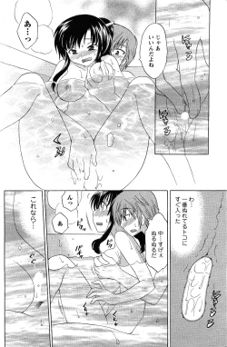 Page 64 of Comic Men's Young