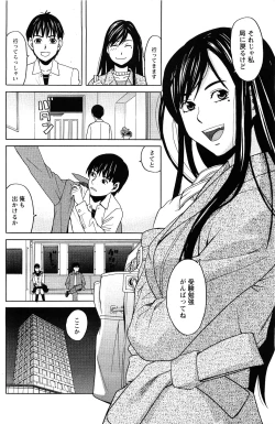 Page 72 of Comic Men's Young