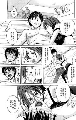 Page 77 of Comic Men's Young