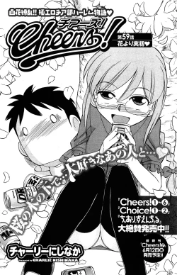 Page 92 of Comic Men's Young