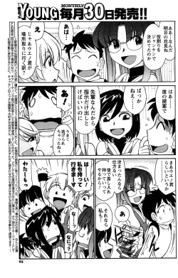 Page 93 of Comic Men's Young