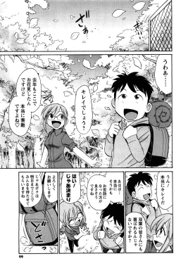 Page 97 of Comic Men's Young