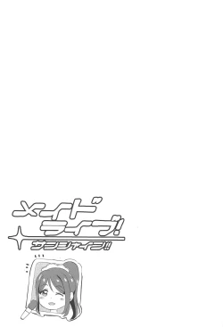 Page 118 of Maid Live! Sunshine!! Soushuuhen