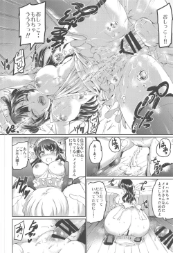 Page 53 of Maid Live! Sunshine!! Soushuuhen