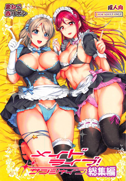 Download Maid Live! Sunshine!! Soushuuhen