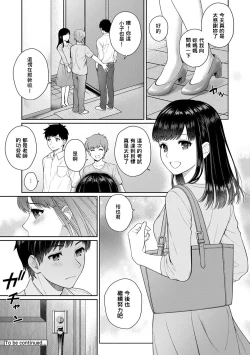 Page 43 of Sensei to Boku Ch. 1-3