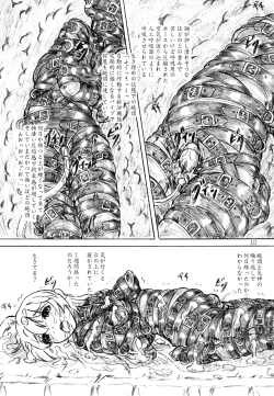 Page 10 of Ikenie Miko