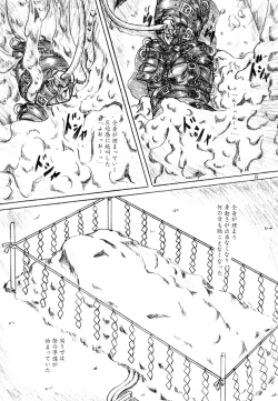 Page 8 of Ikenie Miko