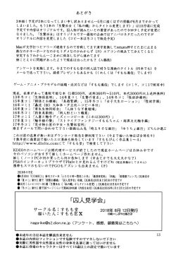 Page 13 of Shujin kengaku-kai