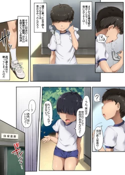 Page 5 of Ashidorei ni natta Danshi Rikujoubu