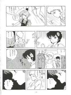 Page 10 of LOOK OUT 5