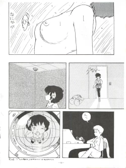 Page 12 of LOOK OUT 5