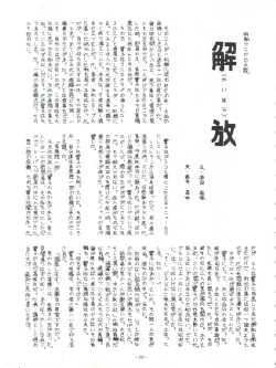 Page 23 of LOOK OUT 5