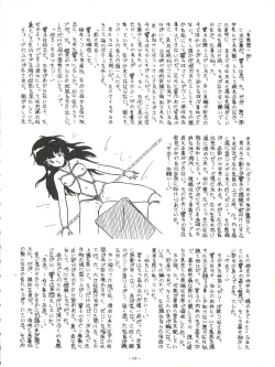 Page 24 of LOOK OUT 5