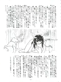 Page 27 of LOOK OUT 5