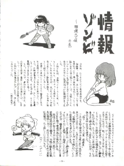 Page 28 of LOOK OUT 5