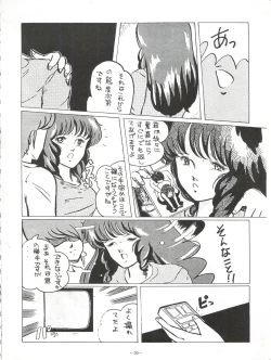 Page 30 of LOOK OUT 5