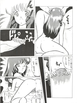 Page 38 of LOOK OUT 5