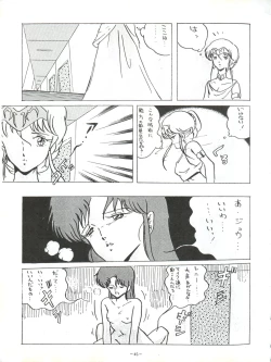 Page 45 of LOOK OUT 5