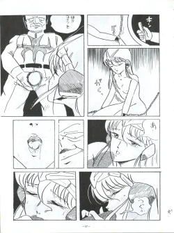 Page 57 of LOOK OUT 5