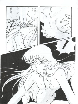 Page 61 of LOOK OUT 5