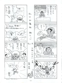 Page 63 of LOOK OUT 5