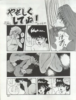 Page 107 of ORANGE GALLERY SAKATA SPECIAL