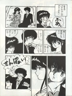 Page 11 of ORANGE GALLERY SAKATA SPECIAL