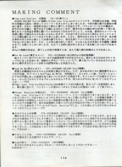 Page 121 of ORANGE GALLERY SAKATA SPECIAL